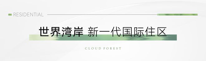 中企云萃森林(2024浦东中企云萃森林)官方网站-楼盘详情-户型配套(图8)