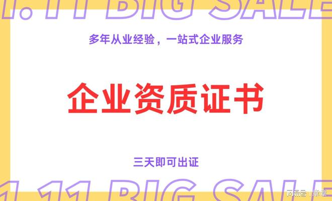 园林绿化服务企业资质证书查询(图1)