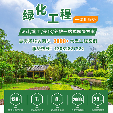 热点!苗木怎么做园林绿化苗木基地直销(2023更新成功)(今日公开)(图1)