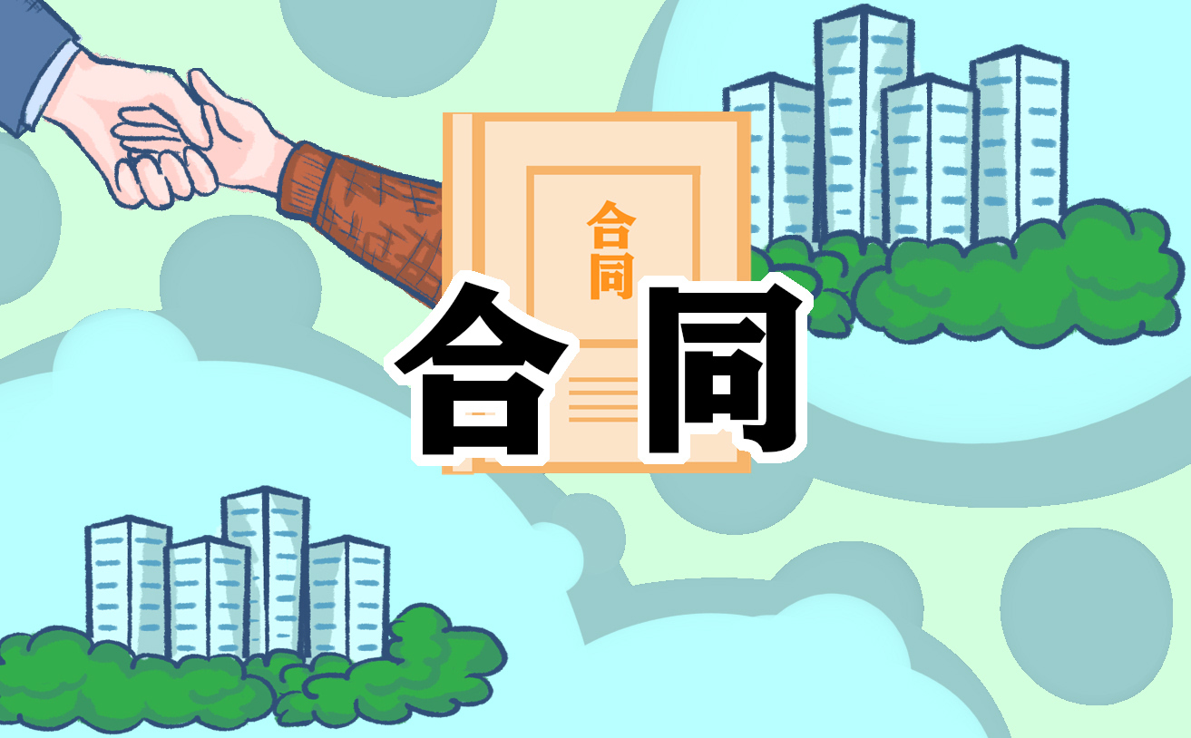 2023绿化苗木购销合同电子版(图1)