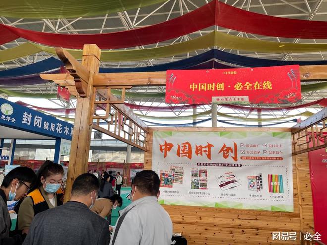 2023年河南鄢陵春季苗木交易会正式开幕(图3)