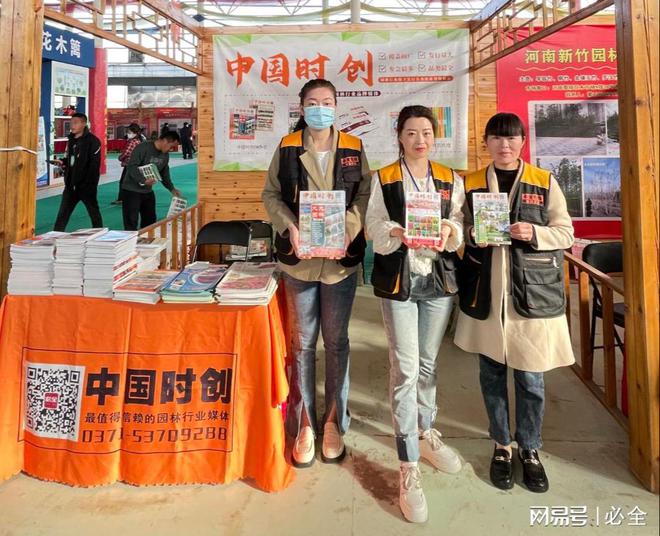 2023年河南鄢陵春季苗木交易会正式开幕(图2)