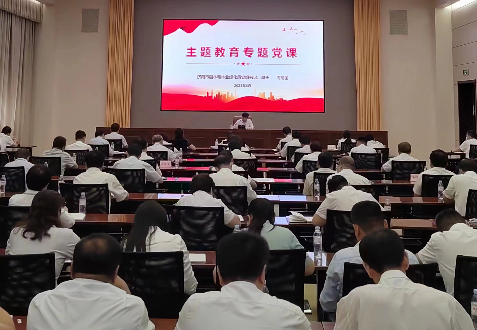 濟南：全面從嚴治黨 推動全市園林和林業綠化高質量發展(图1)