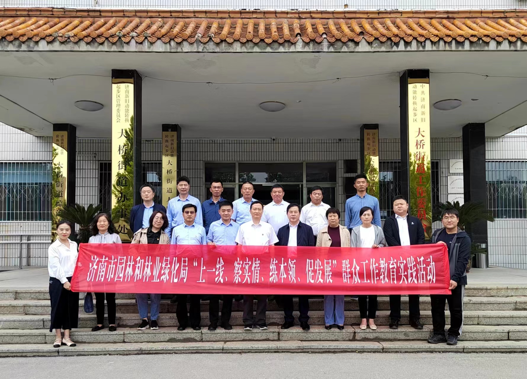 濟南：全面從嚴治黨 推動全市園林和林業綠化高質量發展(图3)