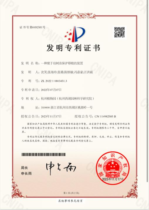 杭州园囊括第十四届中国（合肥）国际园林博览会全部大奖(图8)