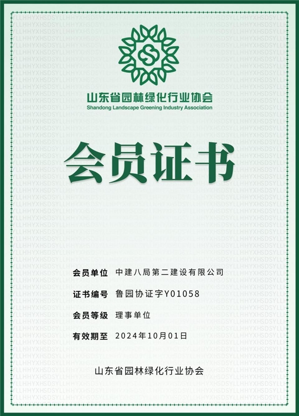 中建八局二公司生态园林公司再创佳绩(图4)
