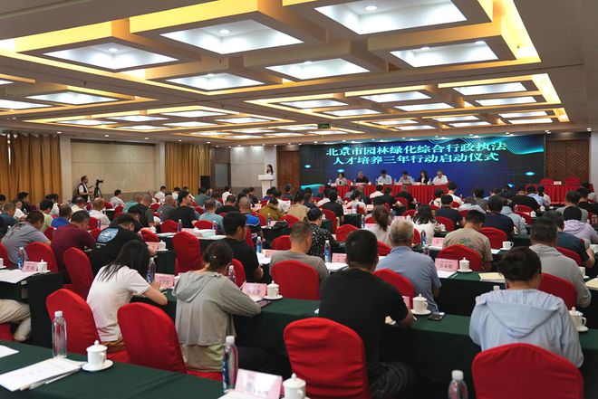 立足执法即普法！北京市园林绿化局全面加强综合行政执法人才培养(图1)