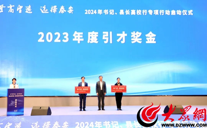 泰安2024年度书记县长高校行专项行动启动山东服装职业学院党委书记郝燕作典型发言(图2)