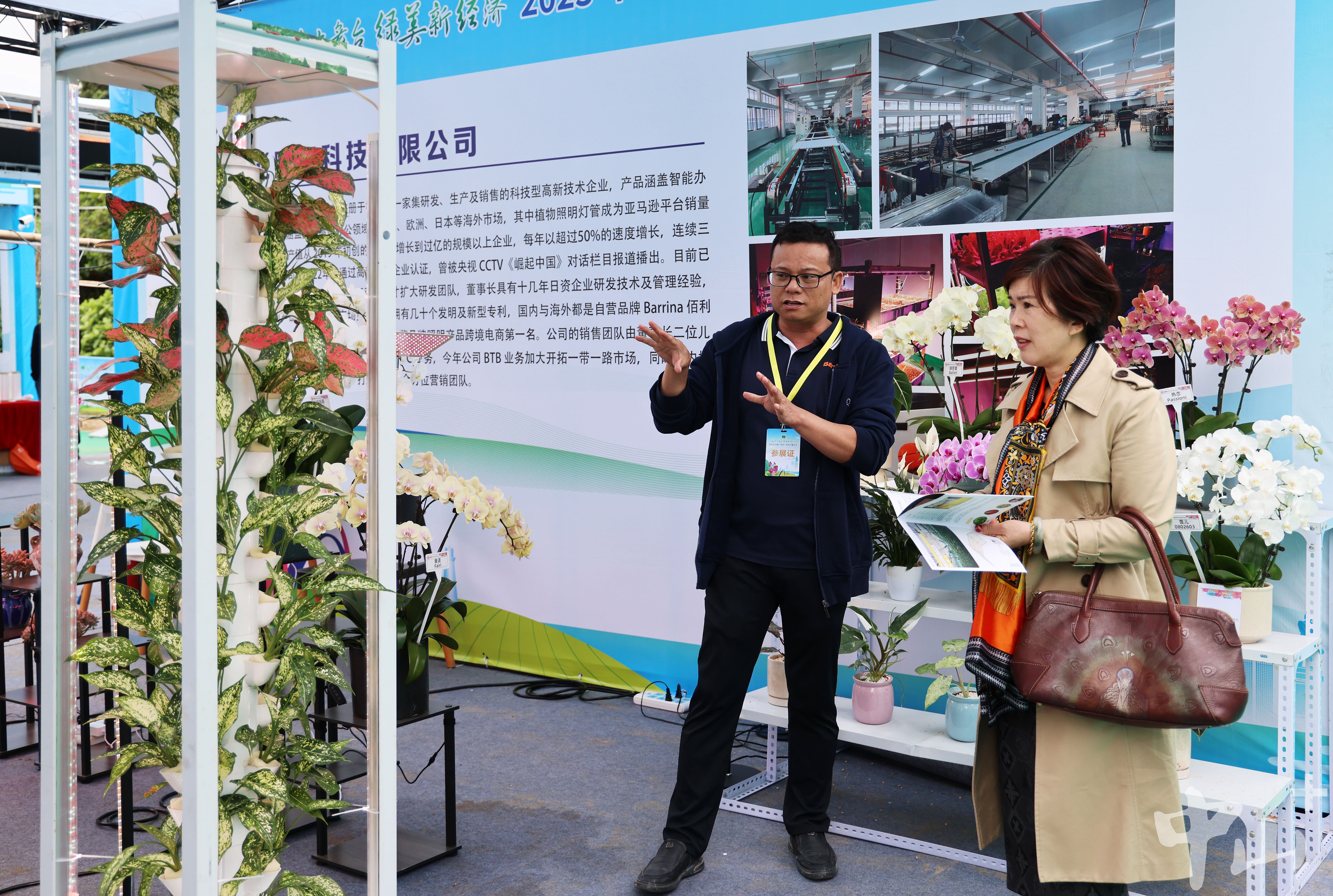 聚焦2023中国（中山）花木产业大会：花儿为什么这样“红”？(图4)