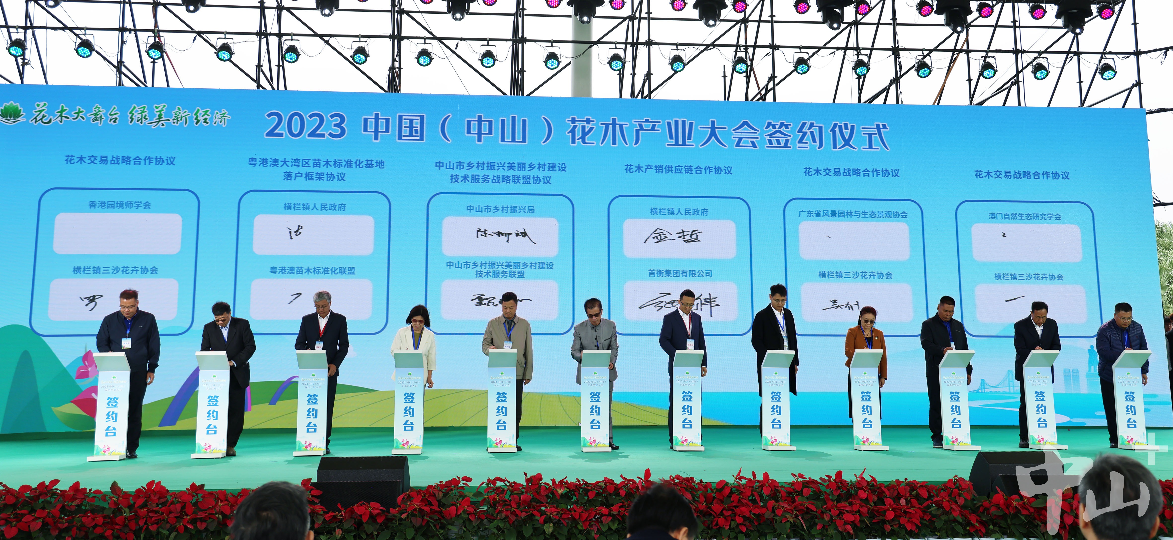 聚焦2023中国（中山）花木产业大会：花儿为什么这样“红”？(图5)