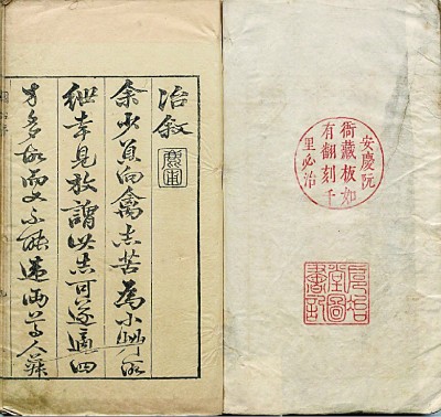 虽由人作宛自天开——中国古代造园奇书《园冶(图2)