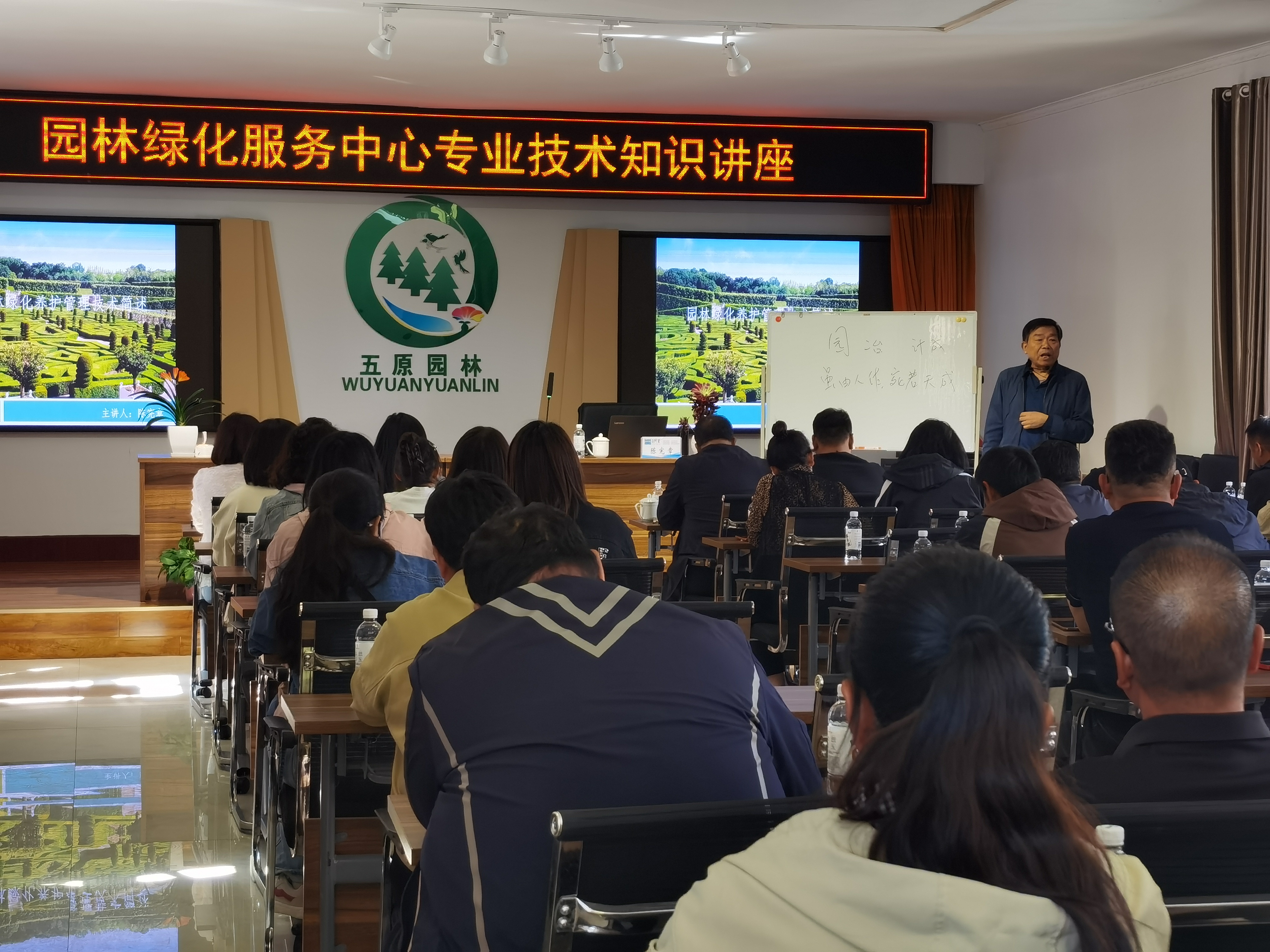 我县开展园林绿化专业技术讲学交流活动(图1)